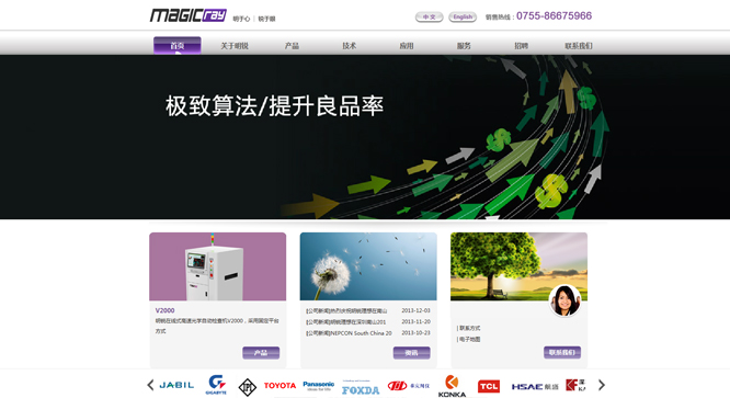 明锐理想科技有限公司