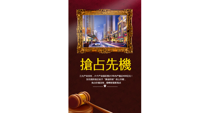东莞皇家公园大道