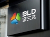 BLD(宝兰达)Logo设计